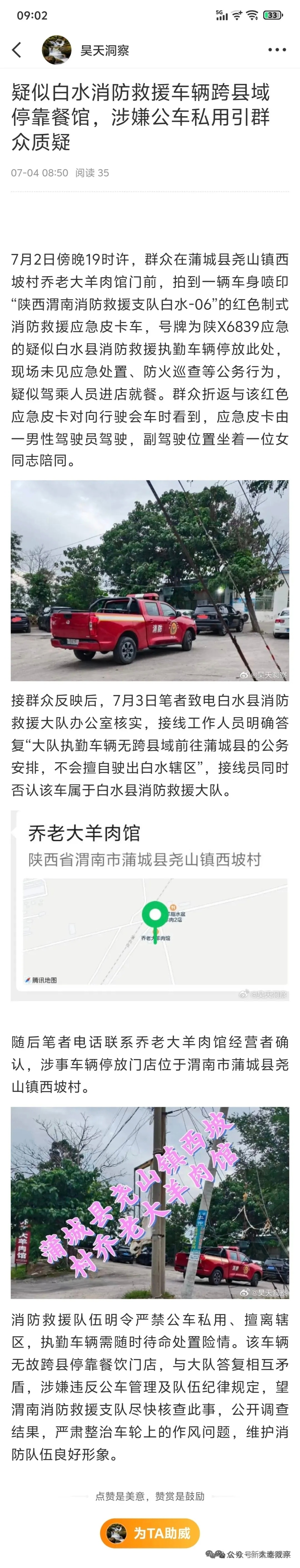 分享图片 