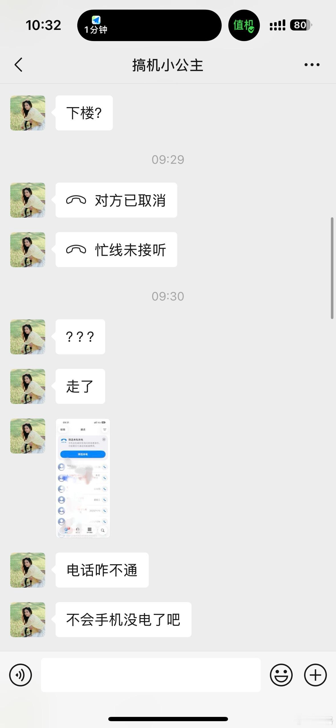 本来计划8点起床赶飞机，那是一个从从容容，结果闹钟没响，我现在是连滚带爬要不是有