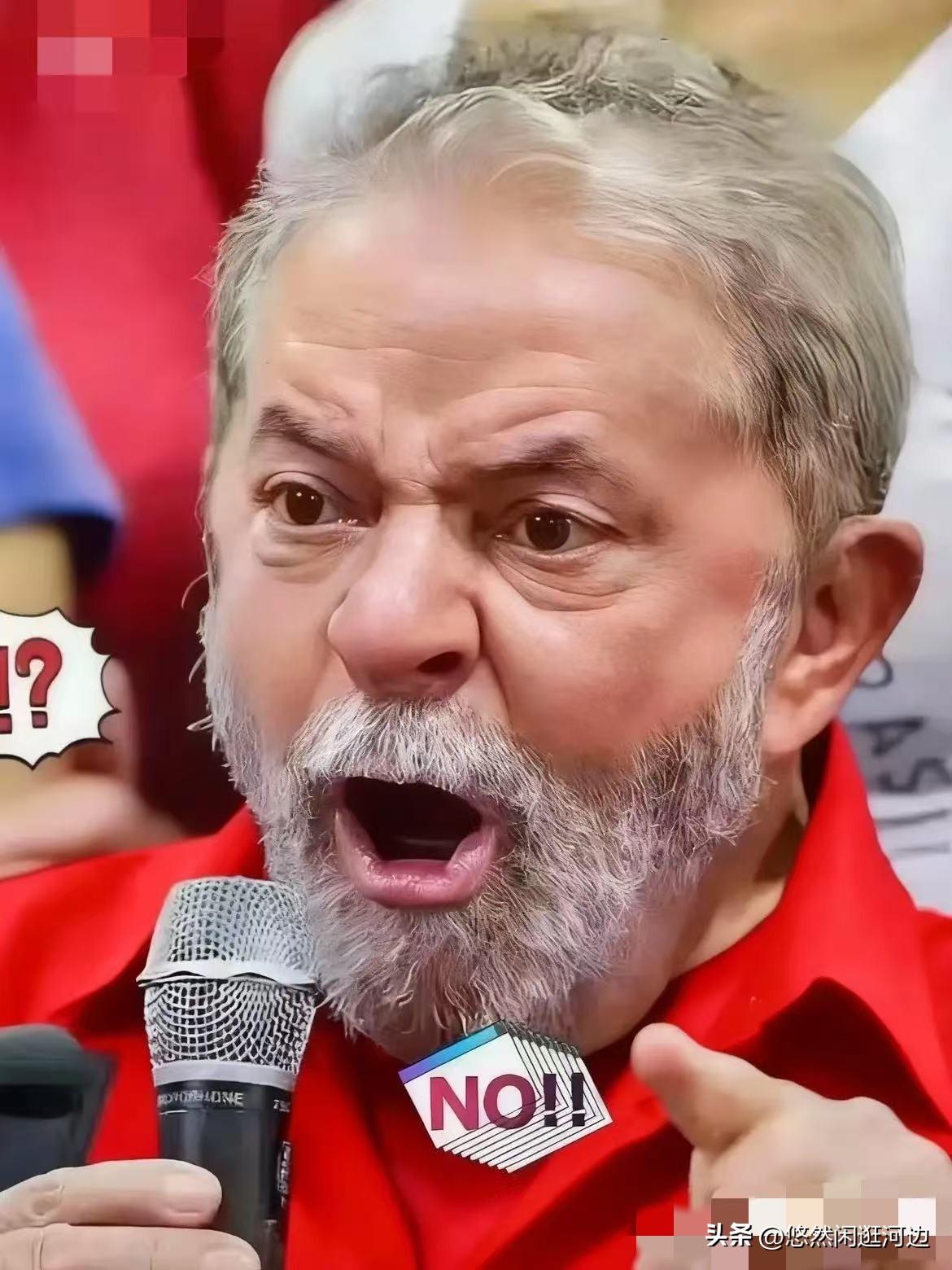 巴西公开喊话中国
当地时间26日，巴西总统卢拉在中部戈亚斯州阿纳波利斯市出席活动