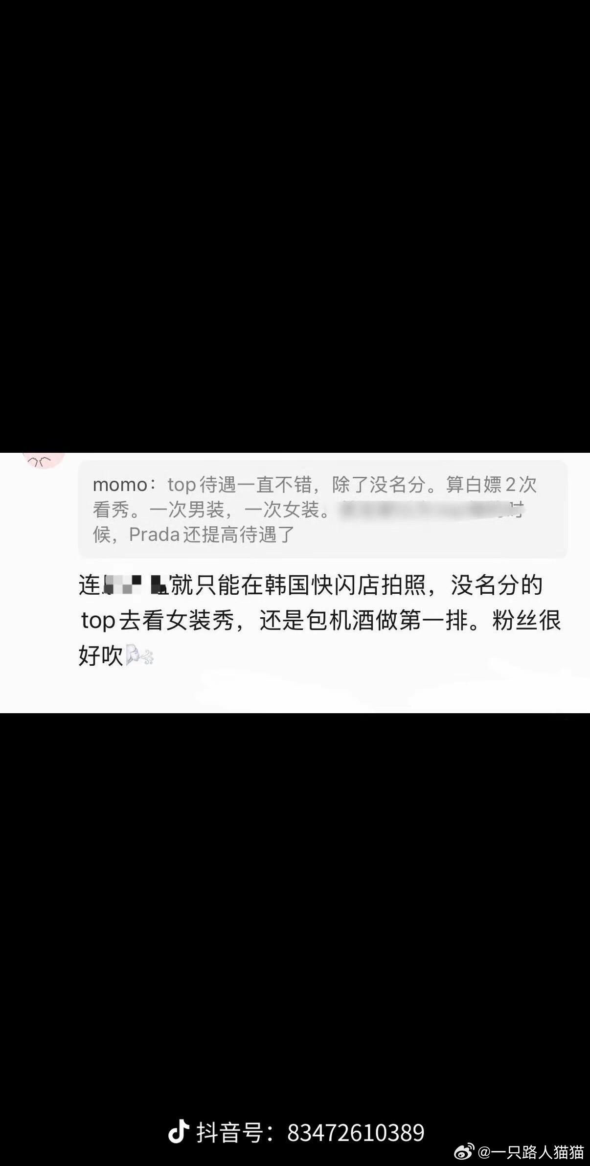 其实前天Prada看秀待遇最好的是登陆少年 