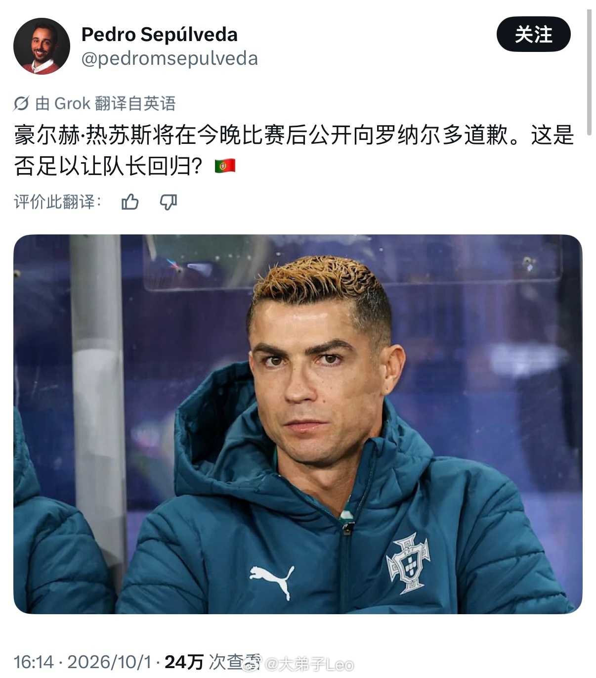 与C罗关系密切的葡萄牙记者表示，今晚与丹麦的比赛结束后，热苏斯将公开向C罗道歉c