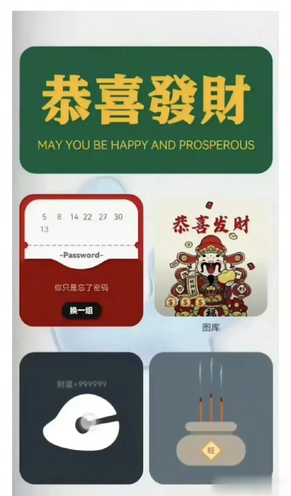 如何用华为手机捧着「财神爷」膜拜，如何使用电子版木鱼[爱慕][爱慕]
1分钟学会