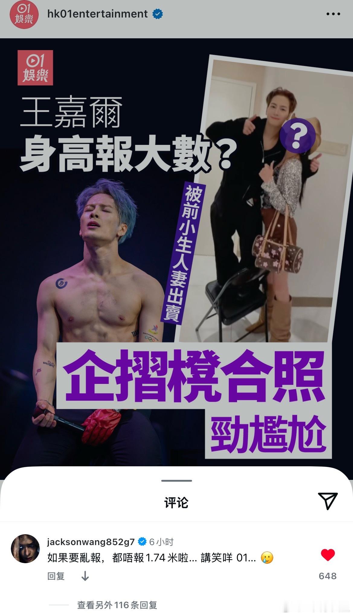 惹谁不好非要惹王嘉尔 惹王嘉尔你算是踢到钢板了[酷]王嘉尔身高刚出道就说了 多少