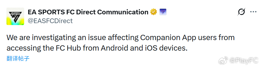 EA SPORTS今天早些时候发布公告：正在调查iOS和Android平台的Co