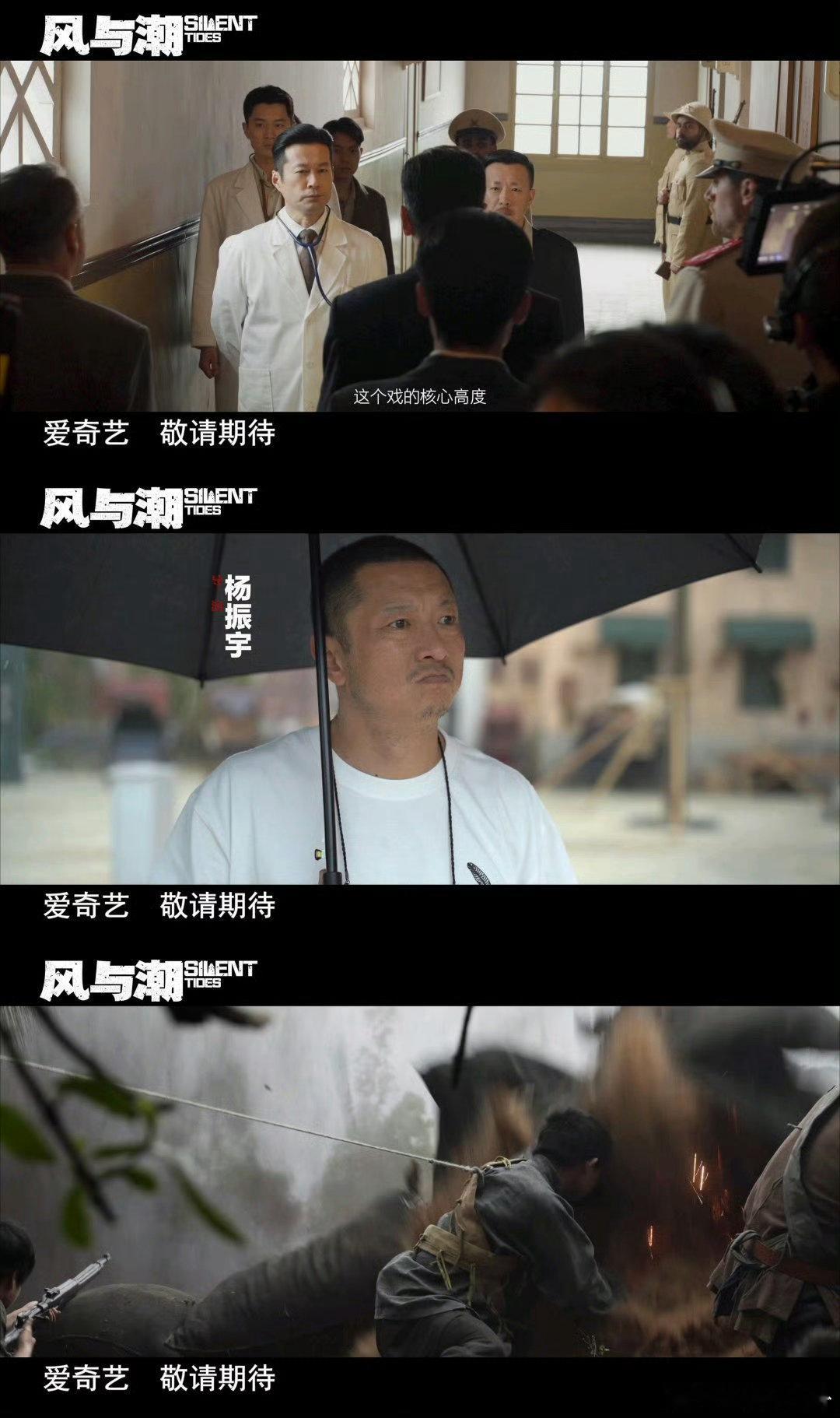 风与潮杀青电视剧风与潮 《风与潮》杀青啦！特辑里满满的质感，可见剧组对制作的精益