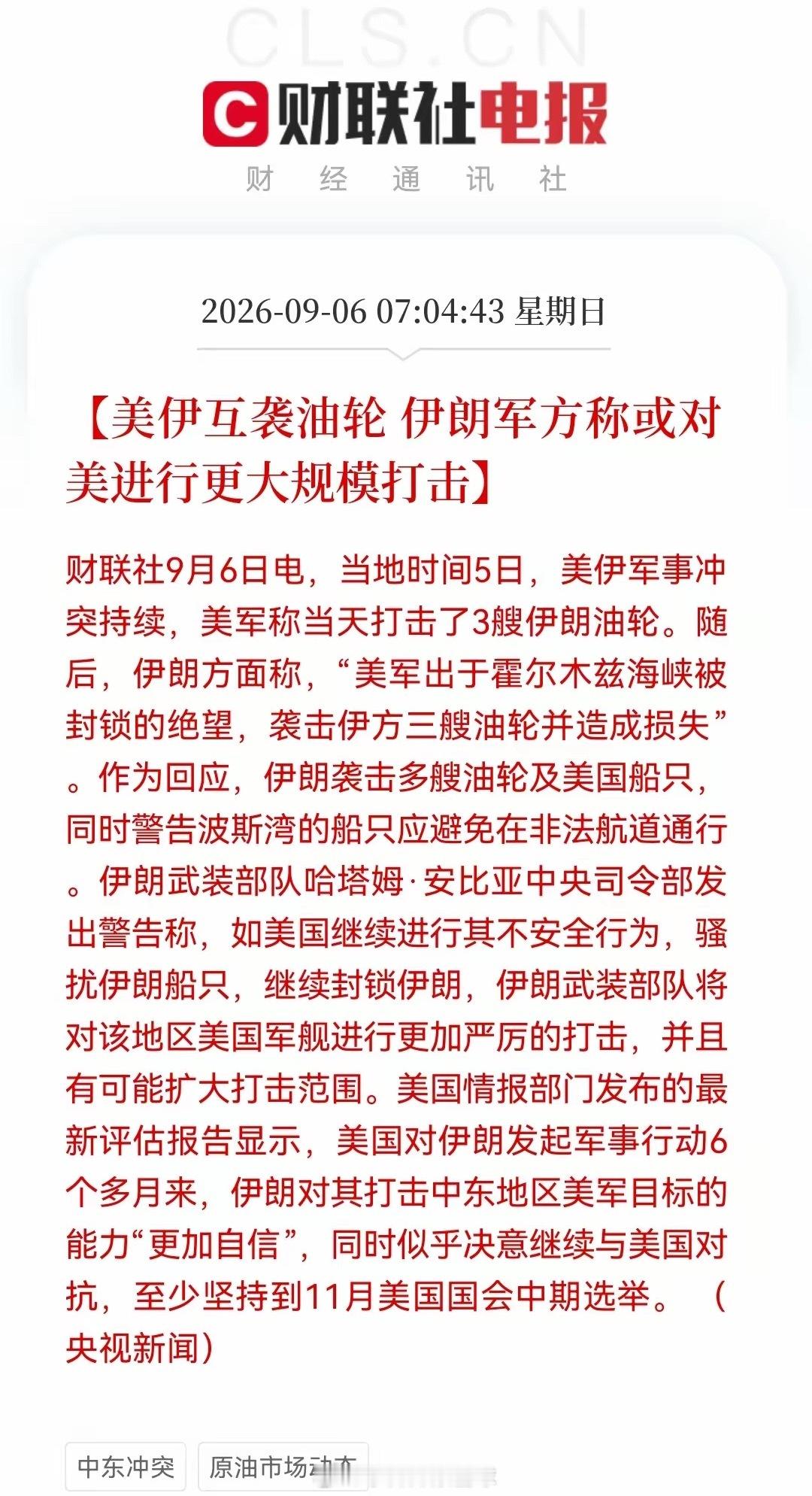 周末股市消息平淡，周一股市会大跌吗？罕见，周末股市没有重大利好消息！消息一：外围