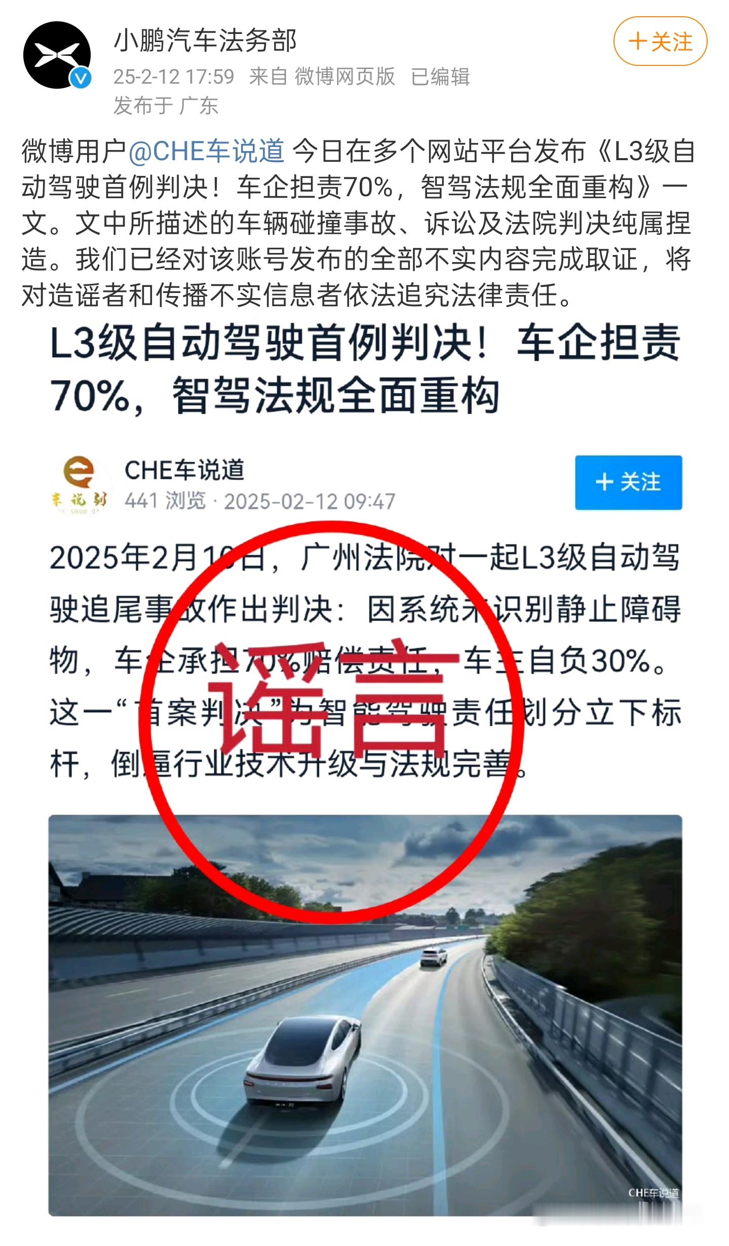 小鹏一火就遭人眼红，大师兄前脚跟任老交流，就被安排了文案一模一样的黑稿，国内根本