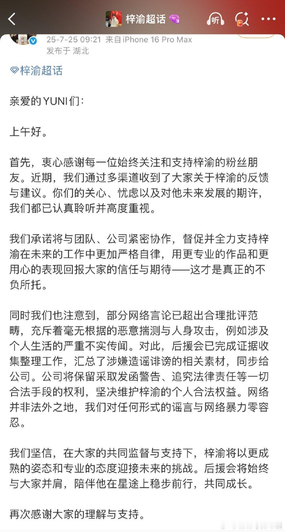 梓渝要维权告黑了。 ​​​