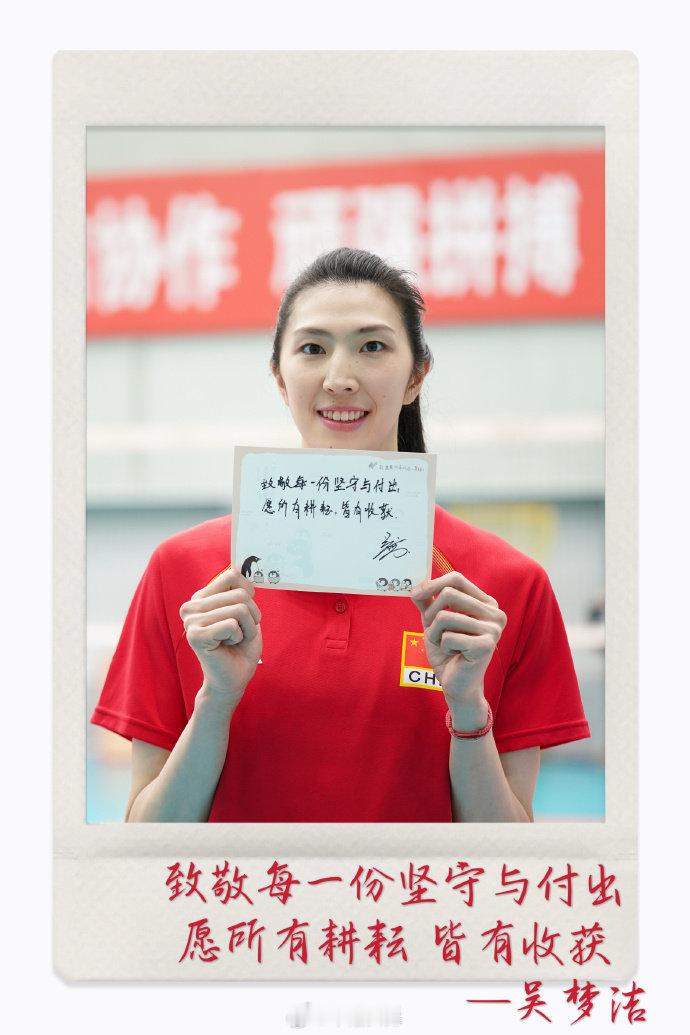 中国女排吴梦洁 五一的祝福 朱袁张1块2毛9 中国女排 集训 