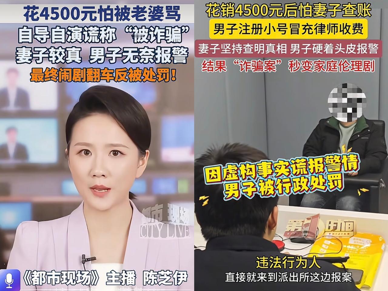 “这大哥真会玩！”安徽芜湖一男子背着老婆花掉4500块钱，生怕老婆查账发现后被骂