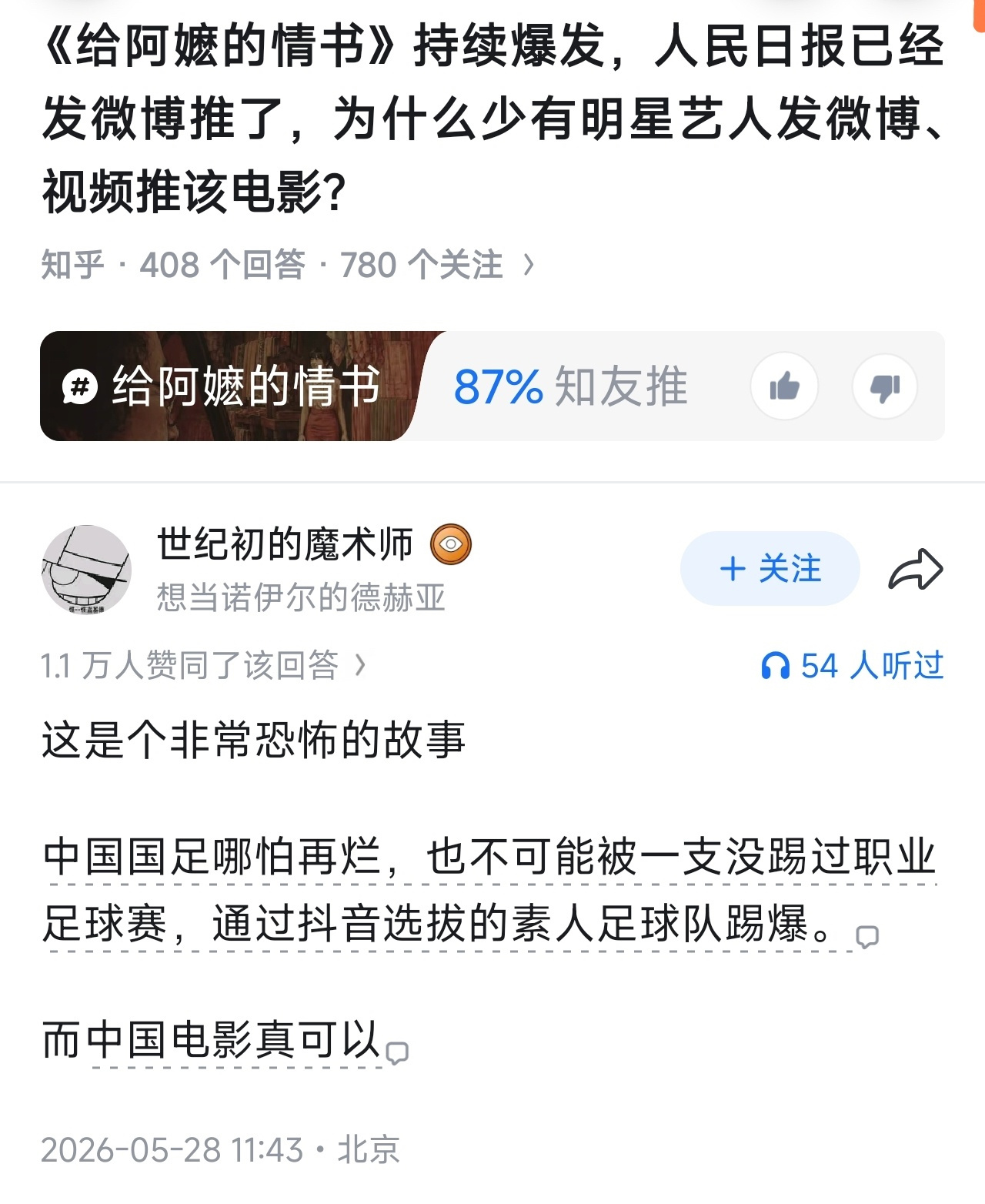 这话在理也不在理，当个梗图笑笑没问题。文化作品这个行业是文无第一武无第二，百花齐