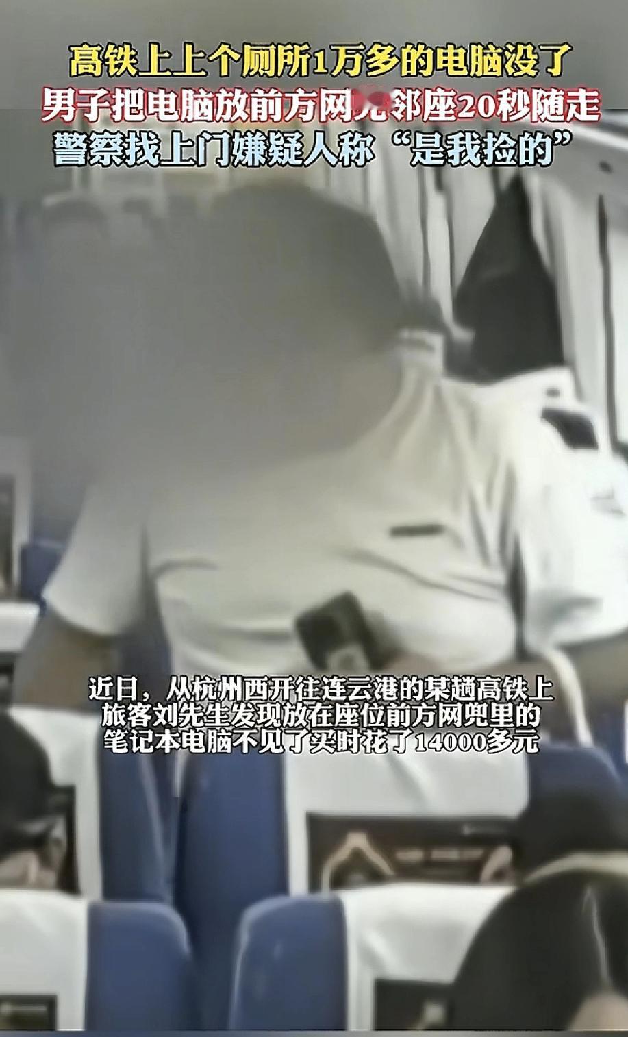 不得不说，这小偷的胆子也是忒大了。人家只是上了一个厕所功夫，就把人家一万多的电脑