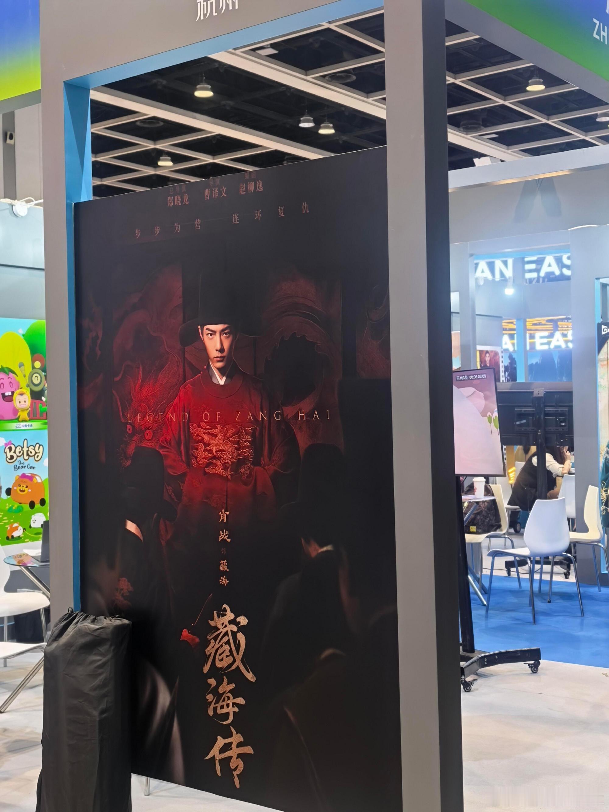 肖战的作品出现在第三十届香港国际影视展多个展台，好权威！正午阳光展台：谍报上不封