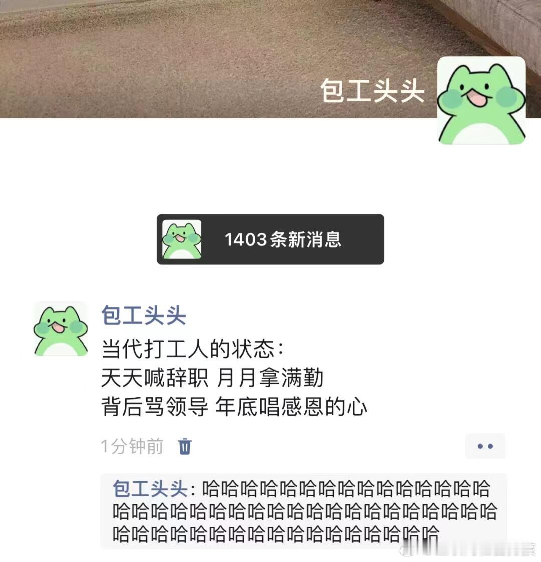 当代打工人的状态 