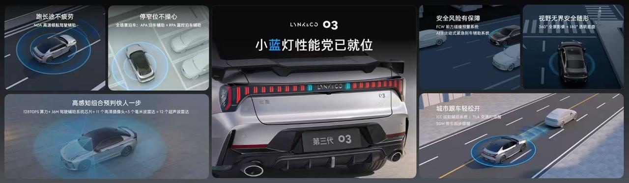 领克仍然坚持着初心！领克03全系列再进化！
对如今新能源遍地的车市来说很难得
2