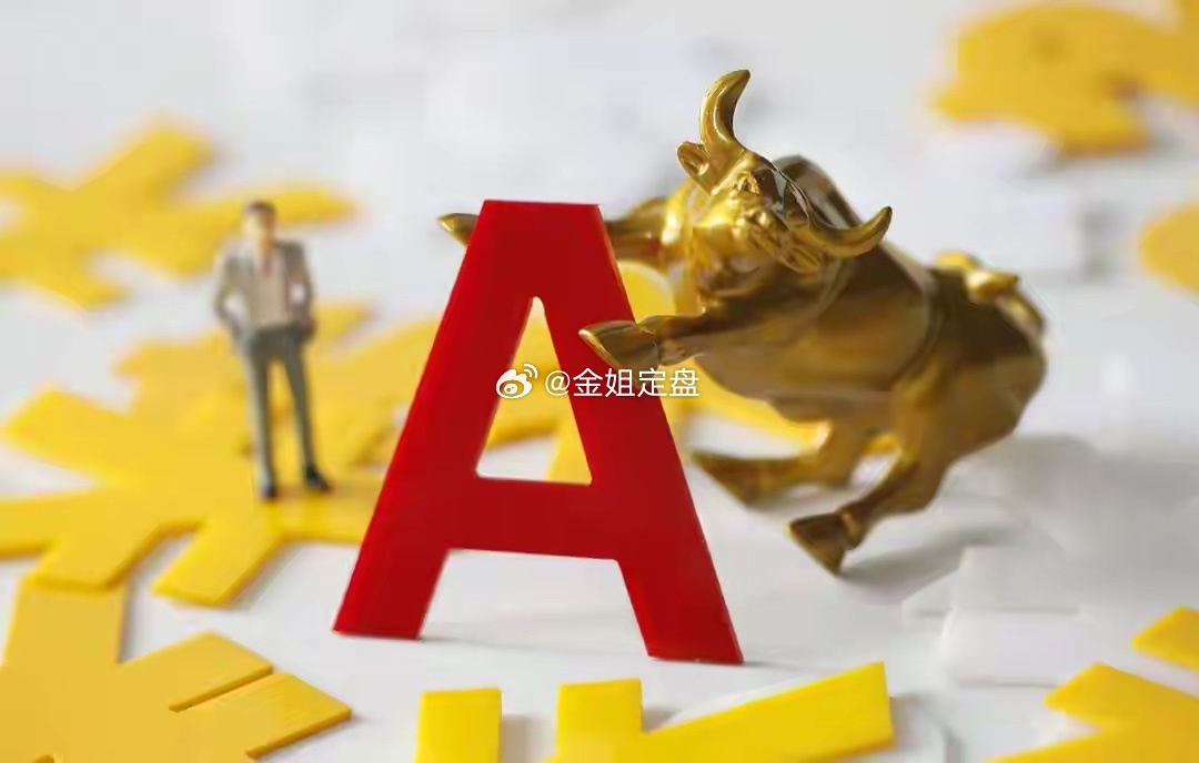 明日A股预判：平开震荡收十字星？三大逻辑详解很多朋友关心，明天A股到底是涨还是跌