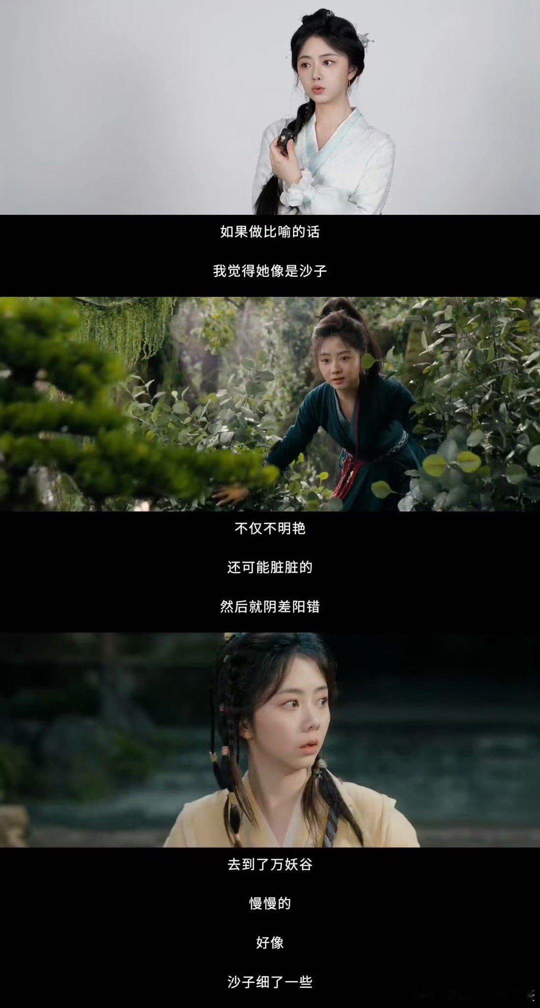 谭松韵别演了我害怕 救命！谭松韵把肖遥的多变演活了，氛围感拉满又怕又上头，27号