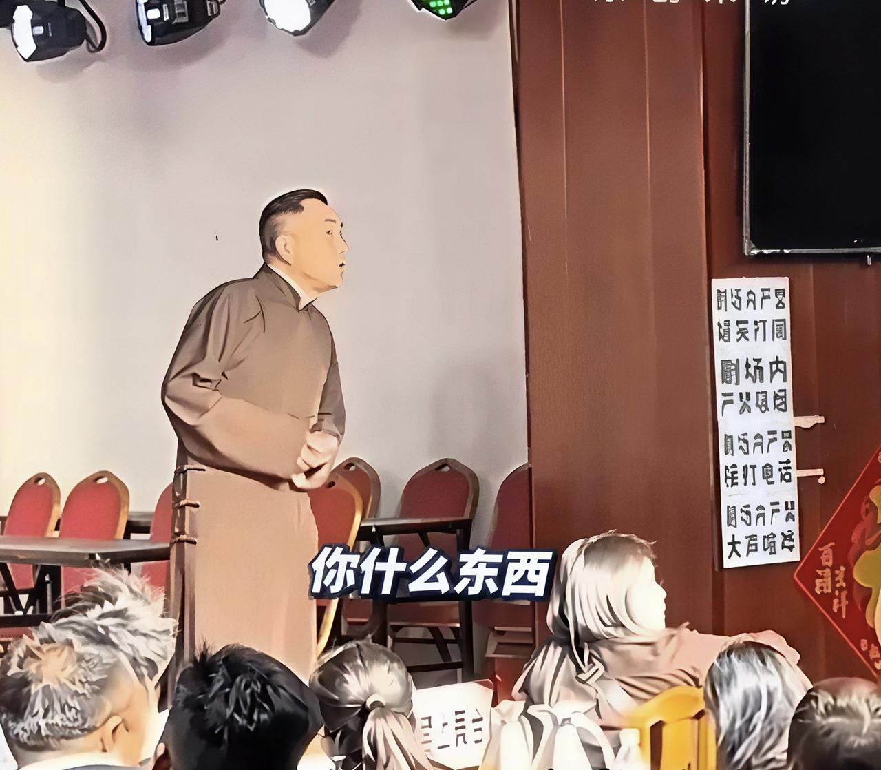 相声演员杨议近日因在剧场当众怒怼喊他“杨老五”的观众，引发了不小的风波，后续不仅