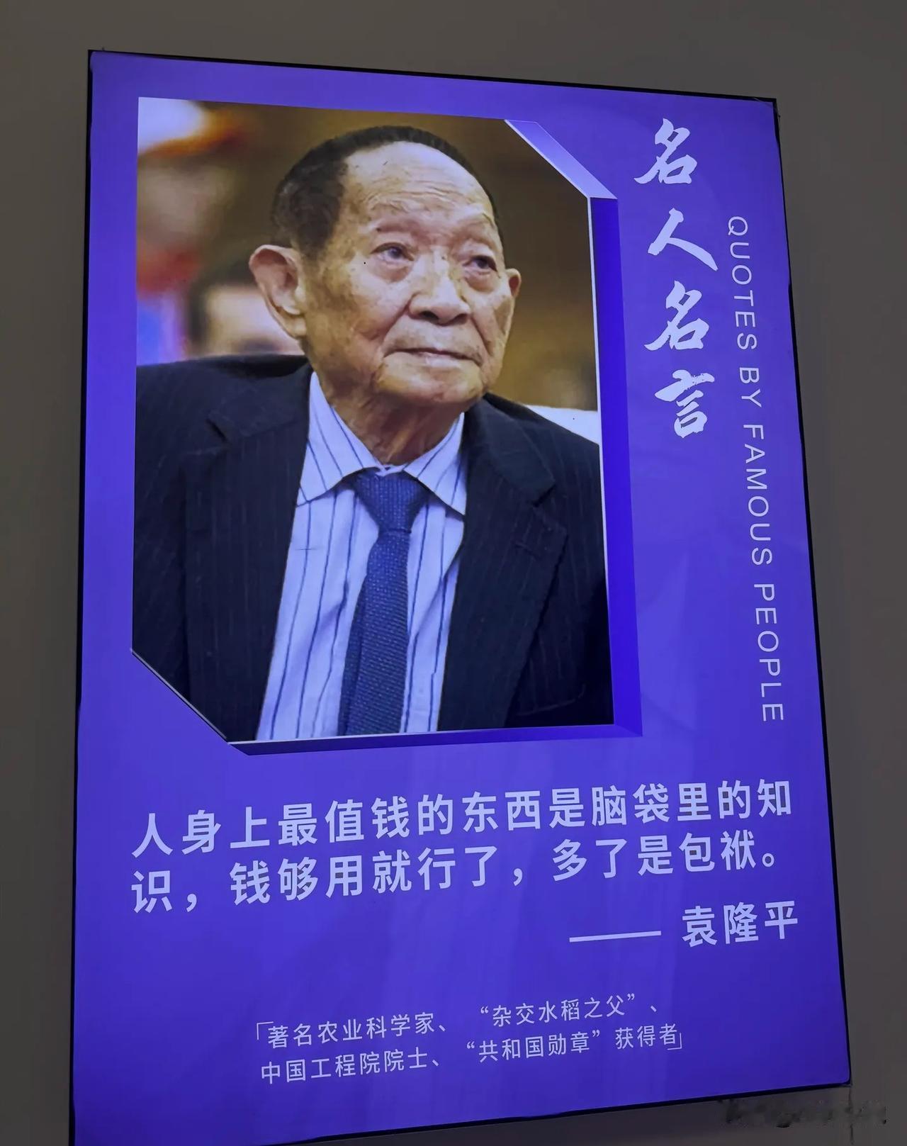 知识永远学无止境，人的一生离不开学习，少年时学书本知识，到步入成人到老都要学习不