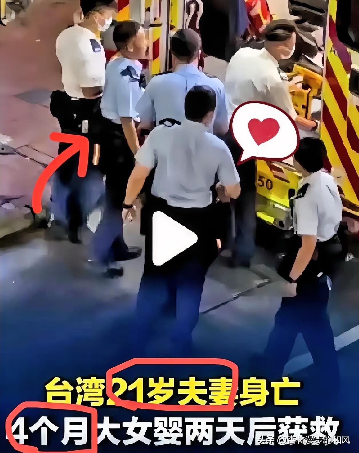 “走之前，先把她喂饱了。”
​台中这起悲剧，看得人后背发凉。一对21岁的小夫妻，