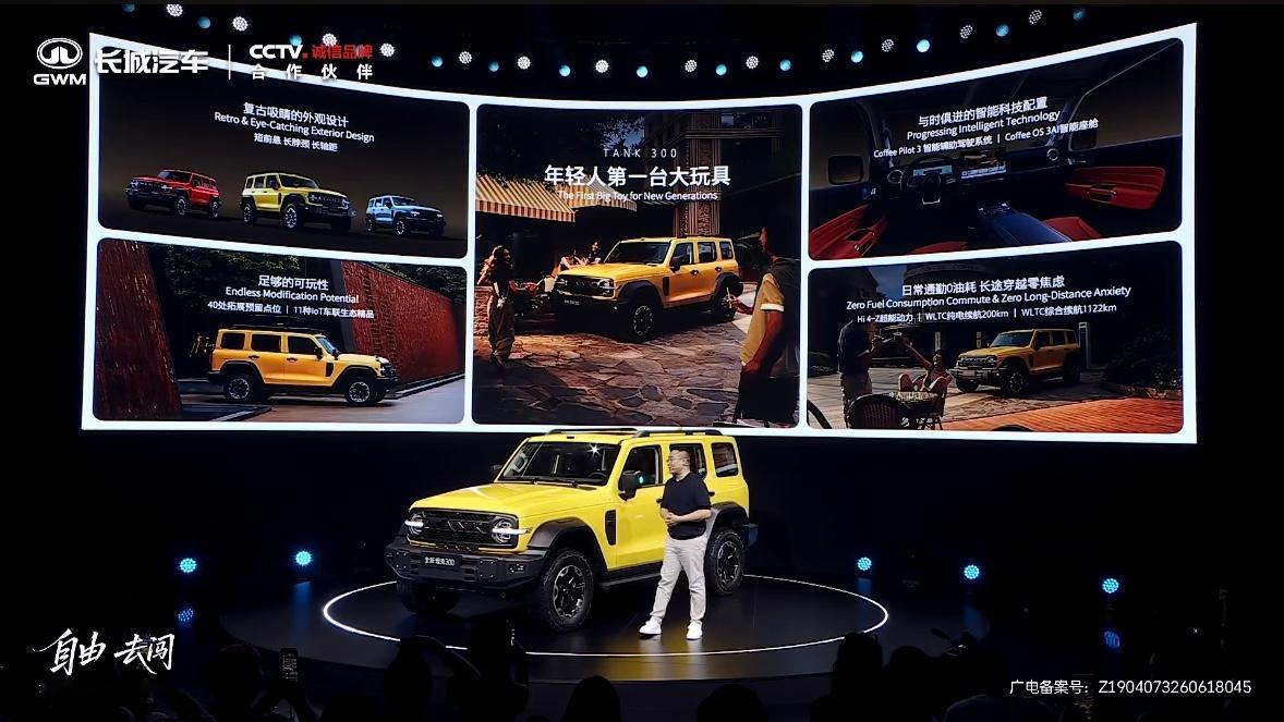 全新坦克300发布了，5年了，坦克300已经卖出去快60万台，是靠"方盒子越野"