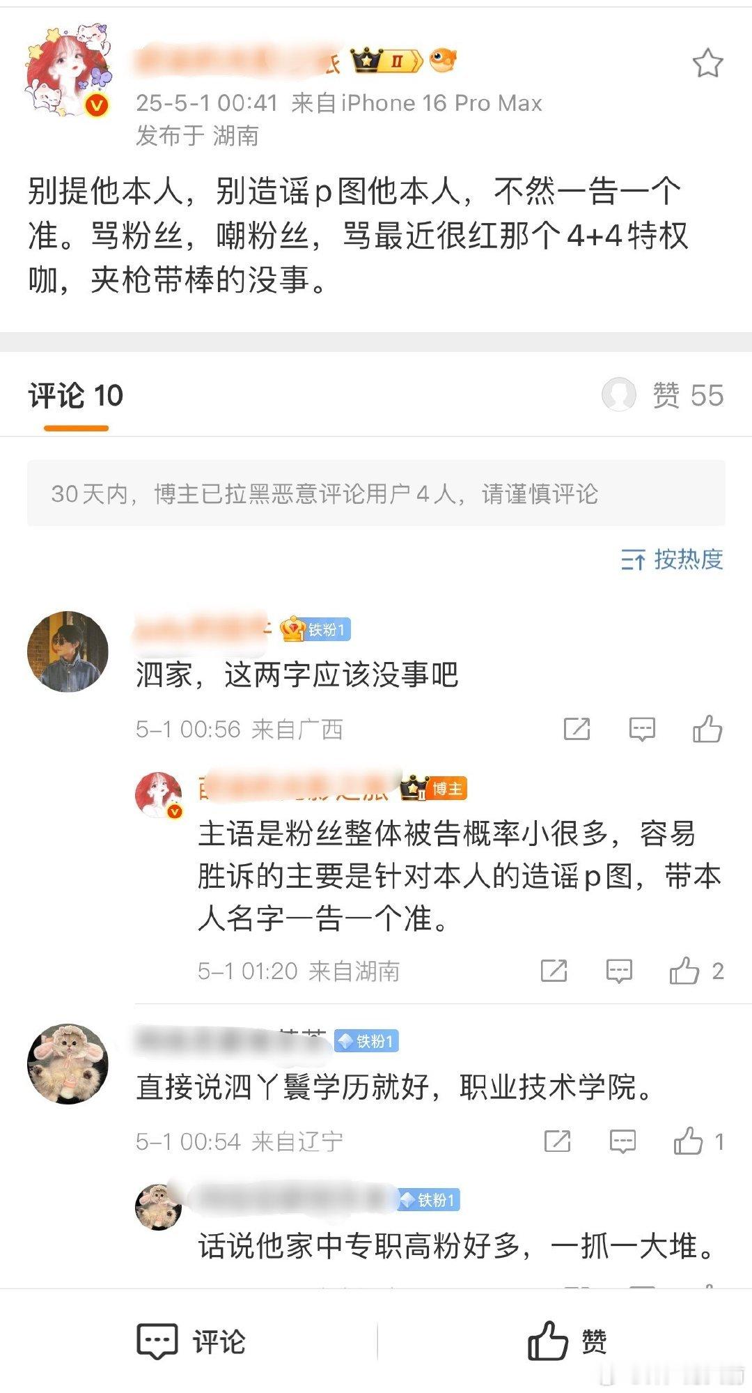 在看大笼包教小笼包怎么骂四，好熟练好有经验的样子…… ​​​