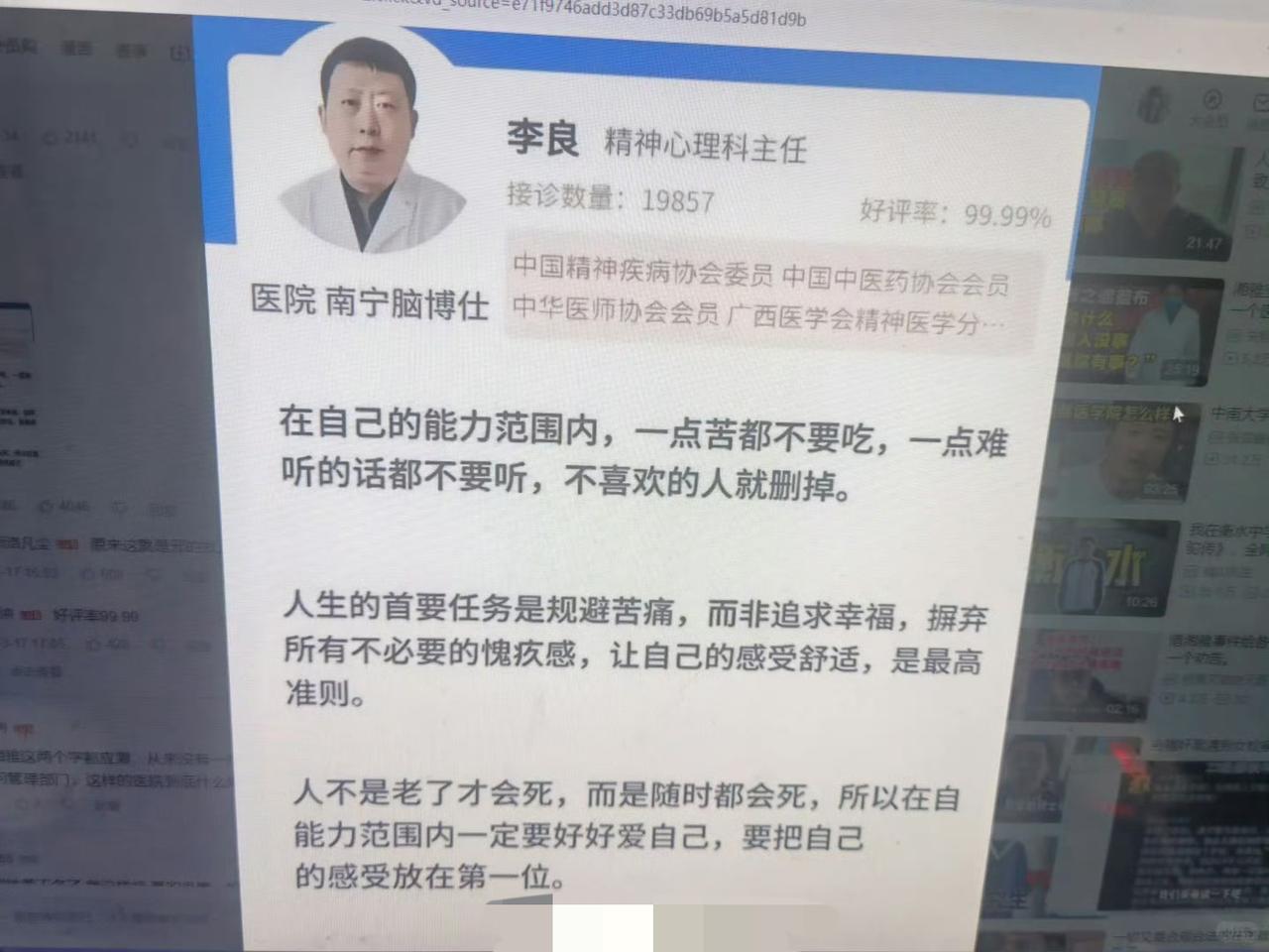 接诊2万，好评率99.99%。人如何避免成为精神病？简单。别刻意追求幸福，去尝试