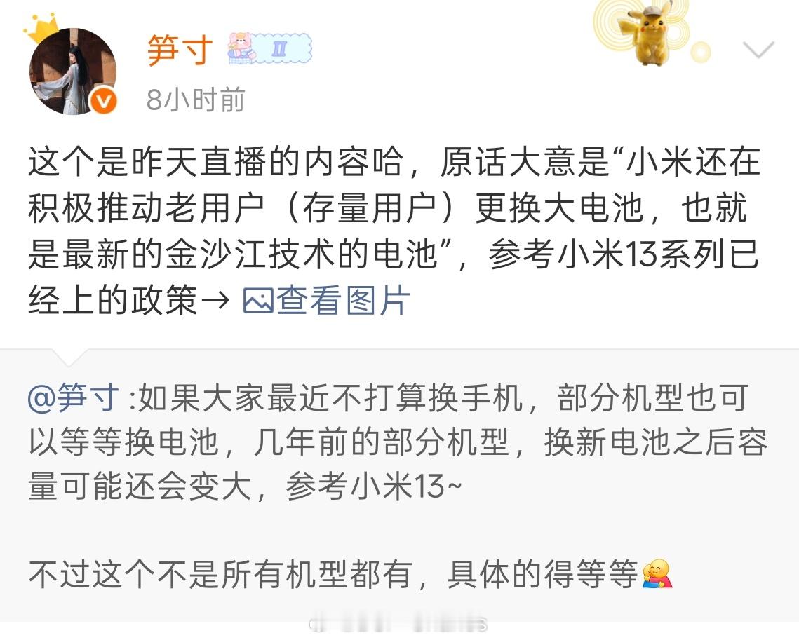 问了下服务部的朋友，目前新开一块老机型的电芯成本不低，而且还要提高能量密度，比较