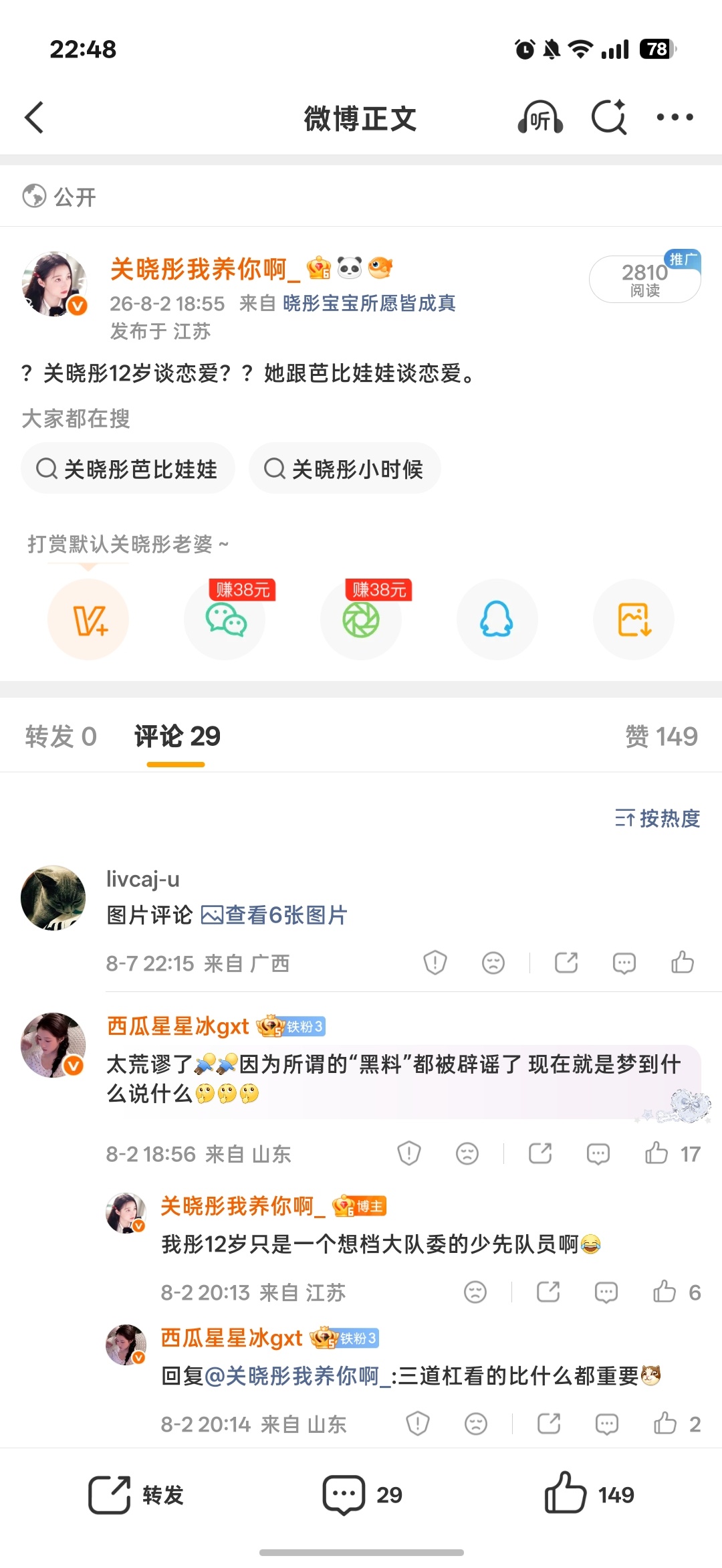 卢汉粉丝老来我评论区撒泼是不是喜欢我