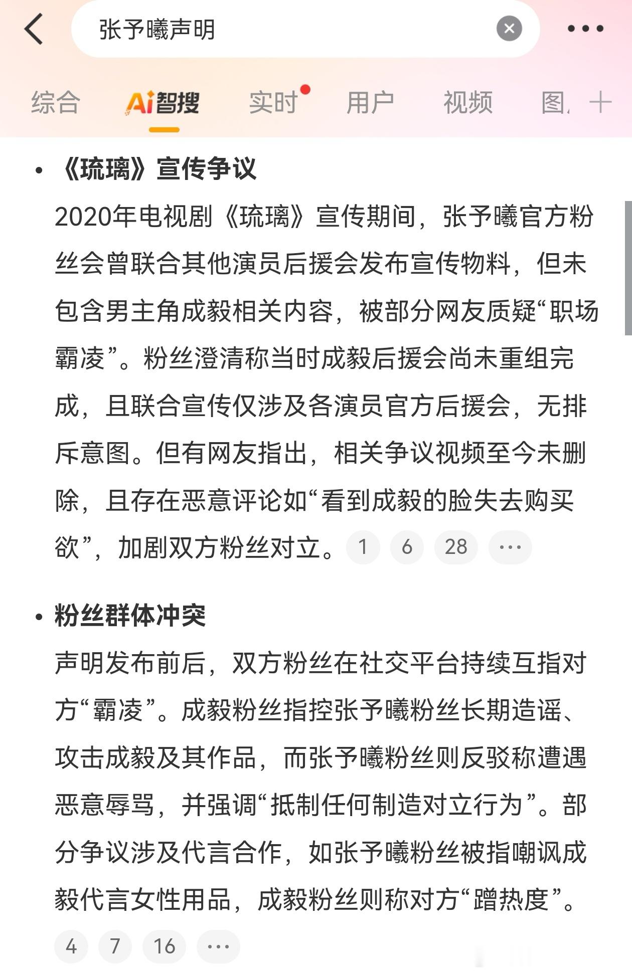 张予曦声明，晚安我在。 ​​​