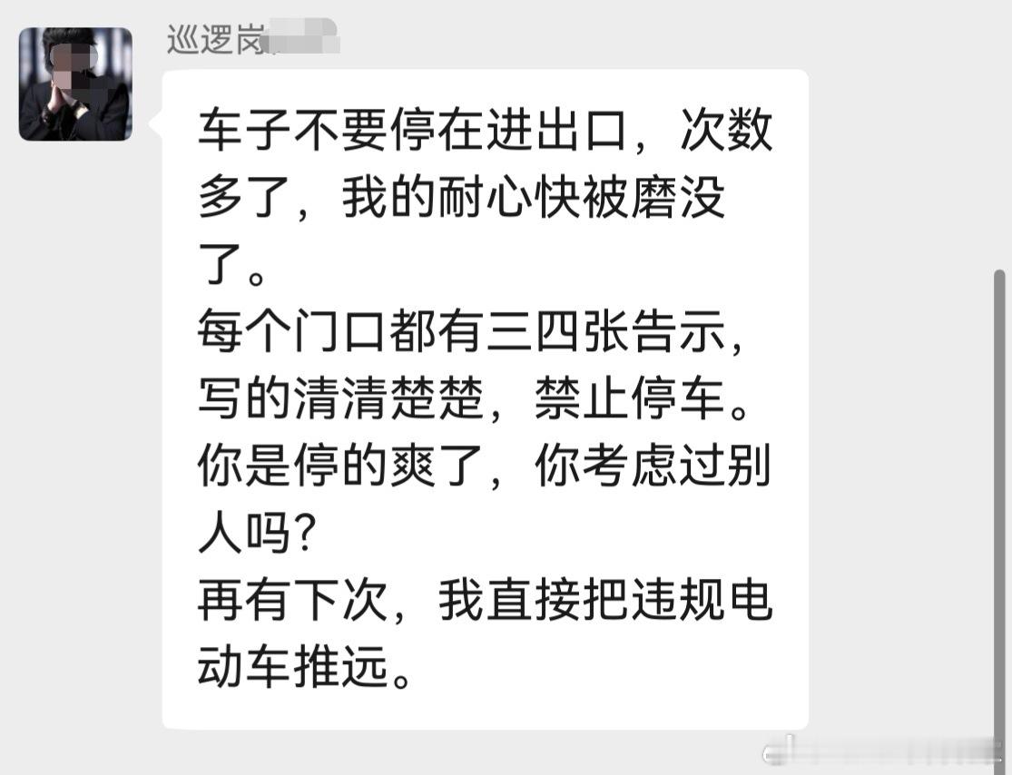小区新来了几位零零后保安，我发自内心喜欢他们的工作风格。 ​​​