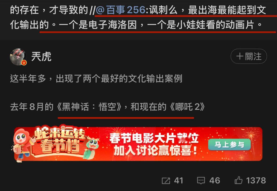 又是一个二极管。把黑神话悟空比喻成电子海洛因，把哪吒扯成小娃娃爱看的动画片……要