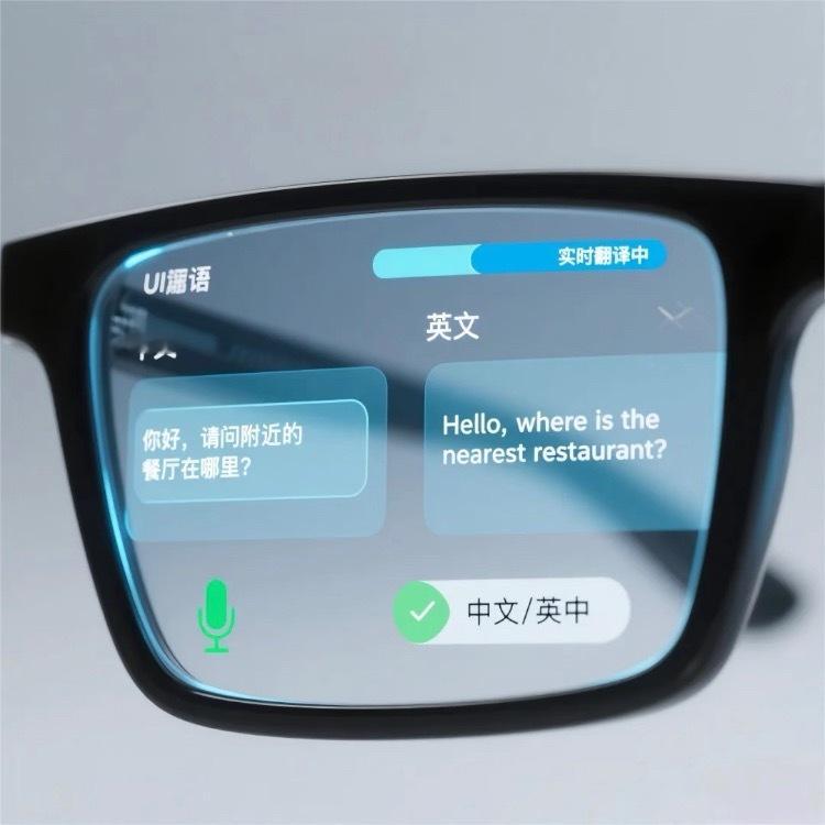 带显示的AI眼镜👓 我的生活被AI悄悄开了挂不妨想象一下，如果导航、翻译、拍照