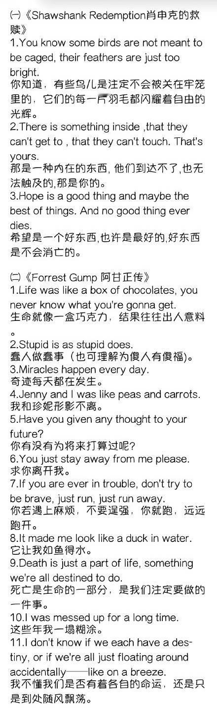 【知识贴】那些值得背的英语电影台词，喜欢的收藏了吧[可爱] ​​​