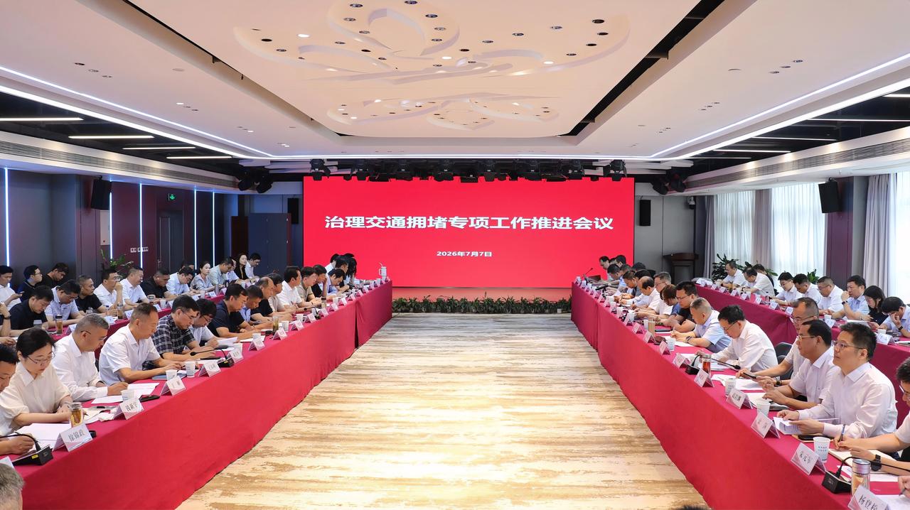 7月7日，江苏交控召开治理交通拥堵专项工作推进会议，总经理、党委副书记孙悉斌出席