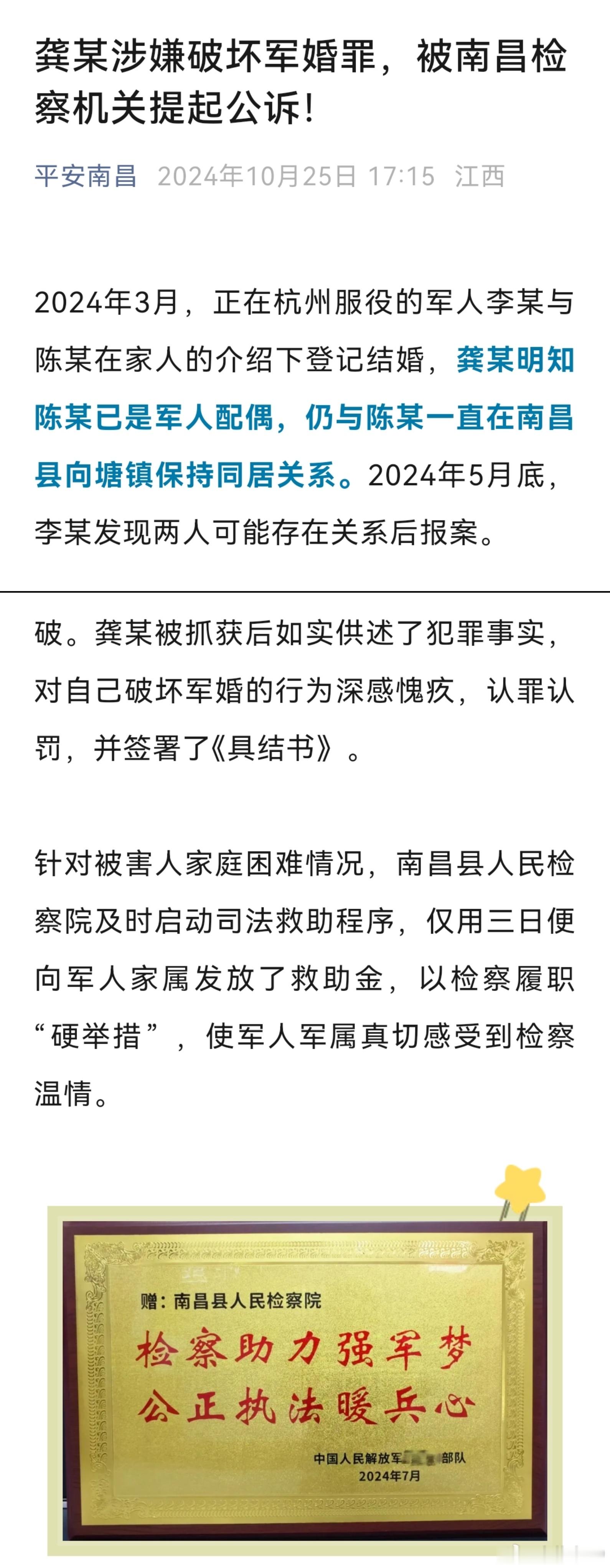 希望能起到警示作用，不要让良家子流血又流泪