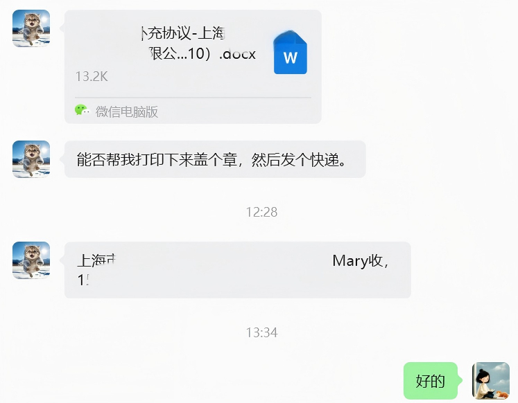 生活手记 他在出差路上，让我做的其实也是自家公司的事儿，但还是非常客气的语气。我