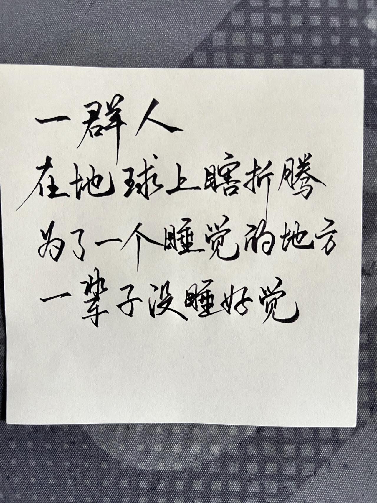 练字技巧 练字打卡 练字的方法和技巧 练字修心 书法