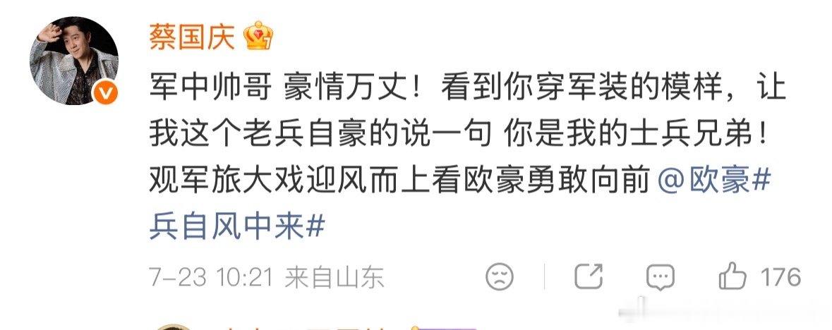 众星宣传欧豪兵自风中来欧豪的人脉 众星宣传欧豪《兵自风中来》，白鹿、谭松韵、秦岚