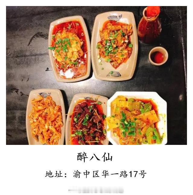 重庆打卡地【重庆小酒馆地图】闲暇之余，约上几位老友，去小酒馆坐上一坐，谈天说地，