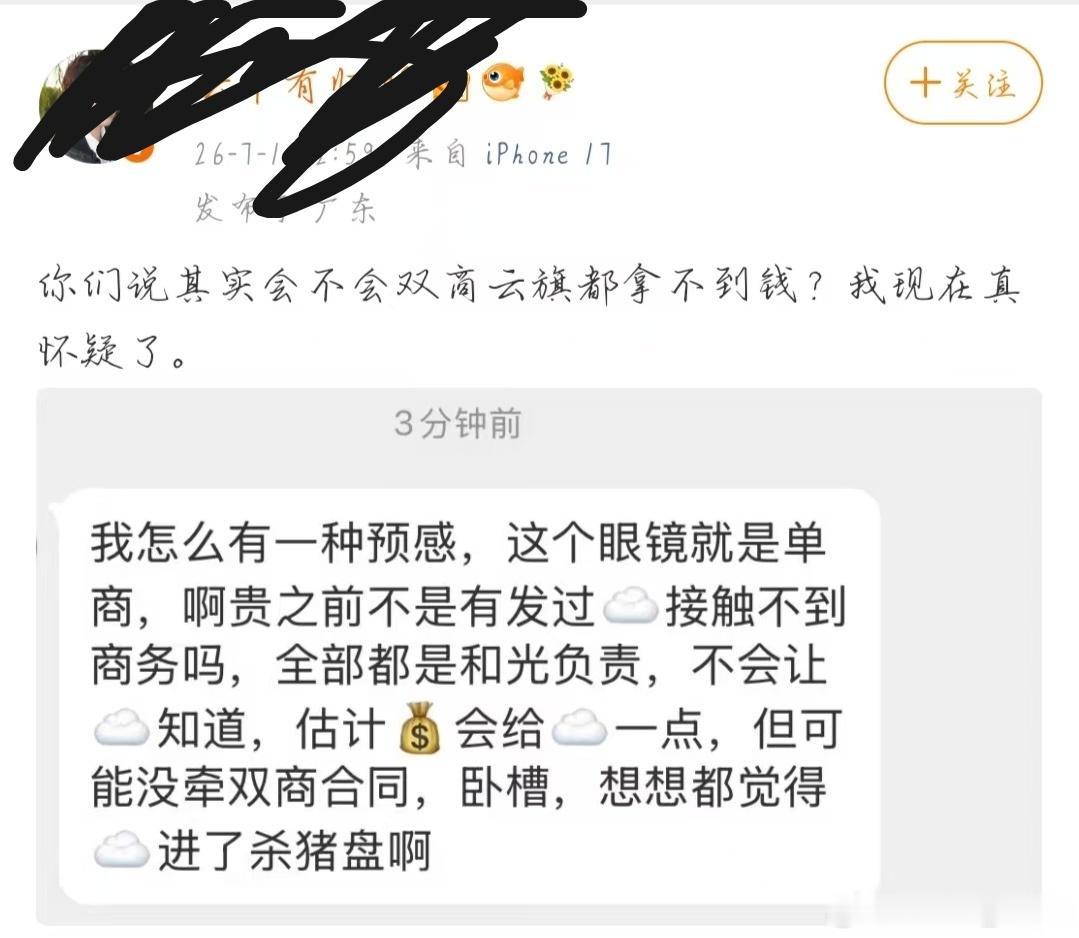 大粉带头退单你是真的纯恨正主啊，你又知道了，一到双商就找事，难道双商就不是正主的