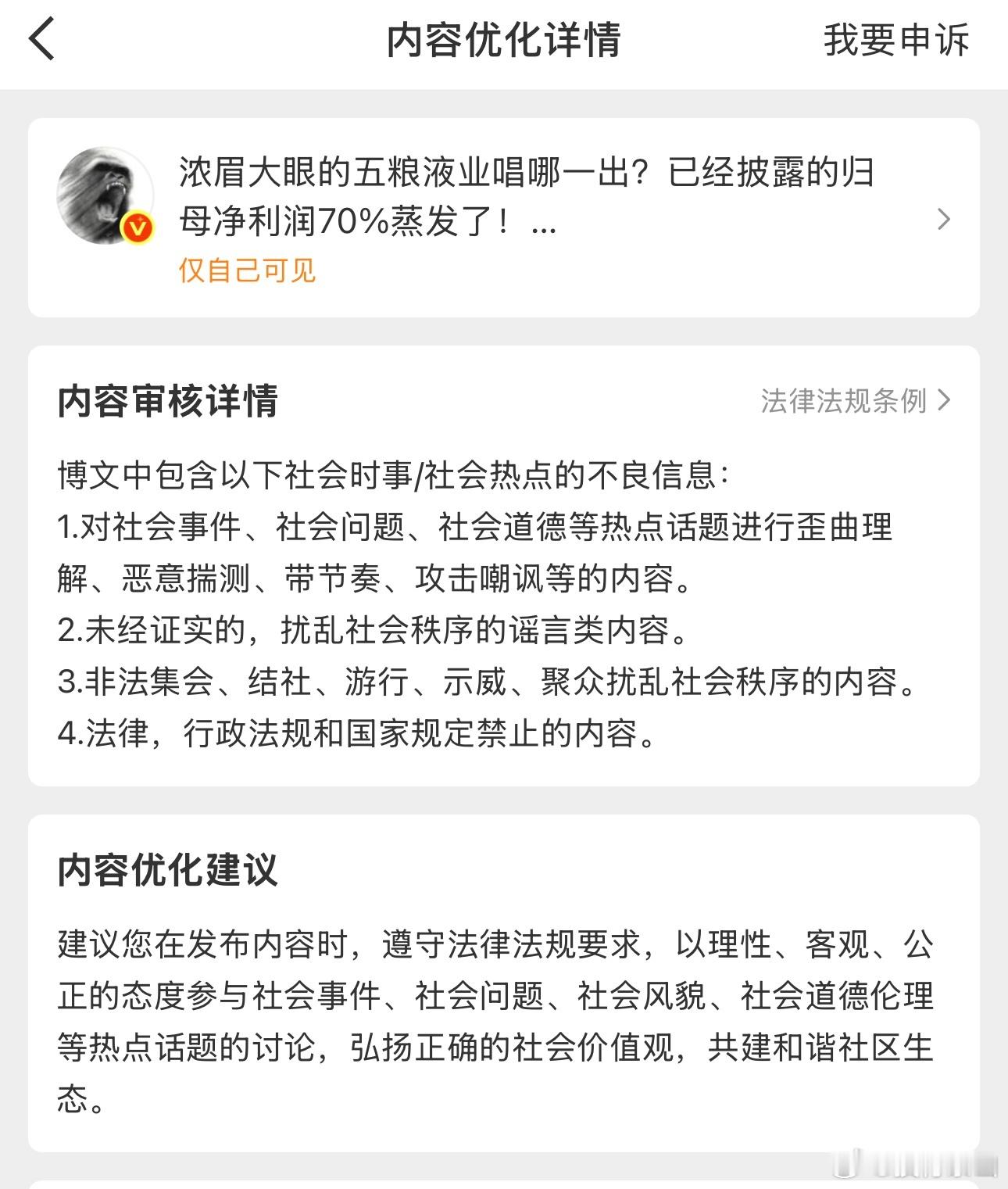 五·粮·液 不得不服