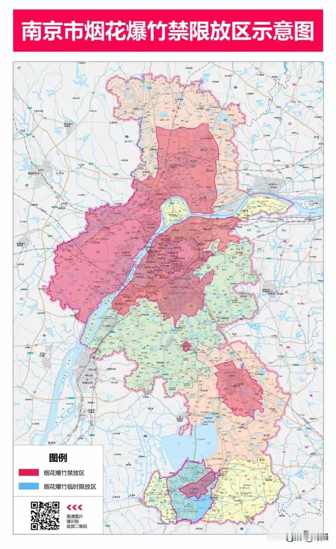 2026春节南京放市民放烟花注意了！注意禁放区域！