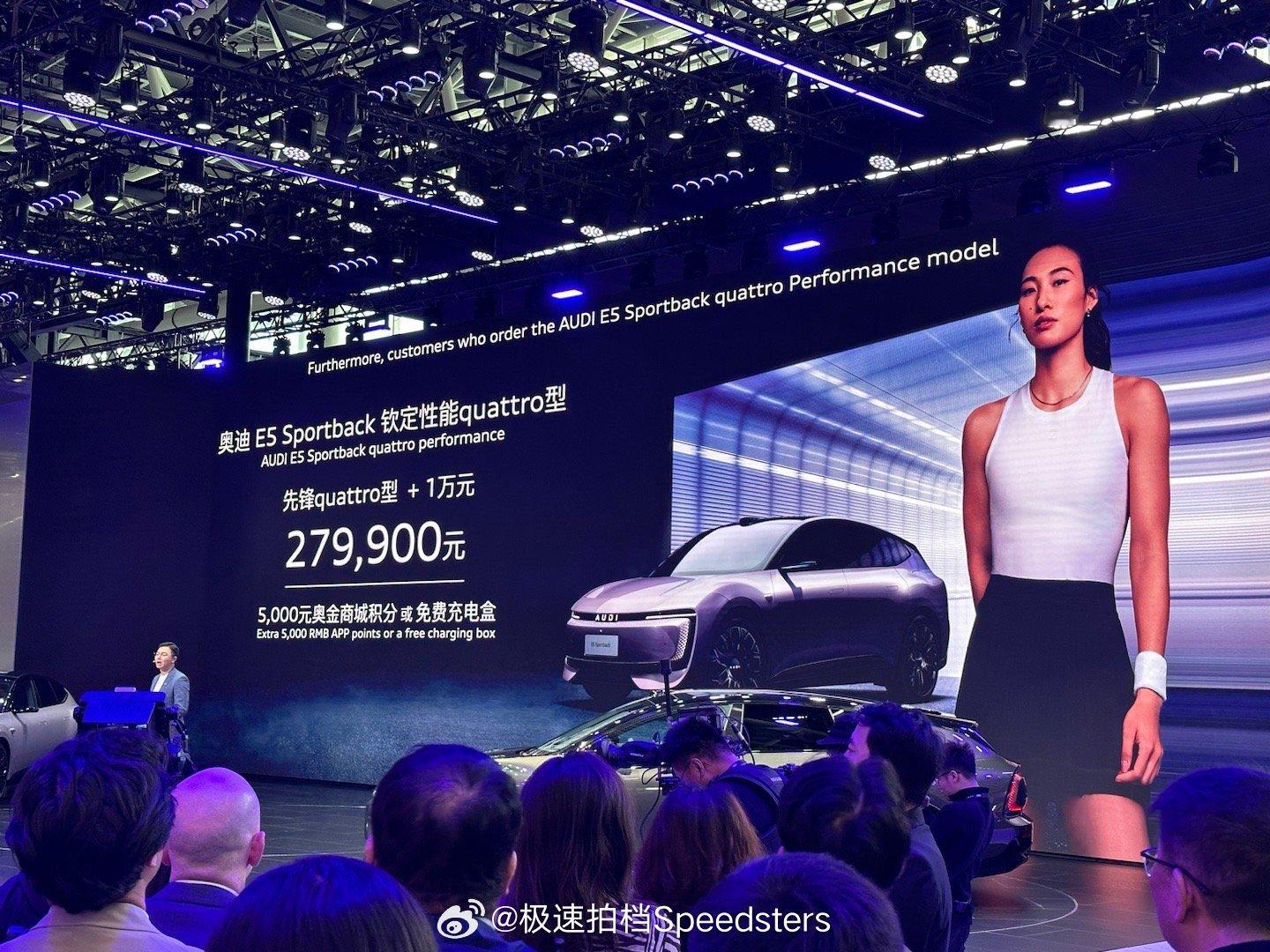 AUDI E5 Sportback钦定性能quattro型上市，27.99万元。