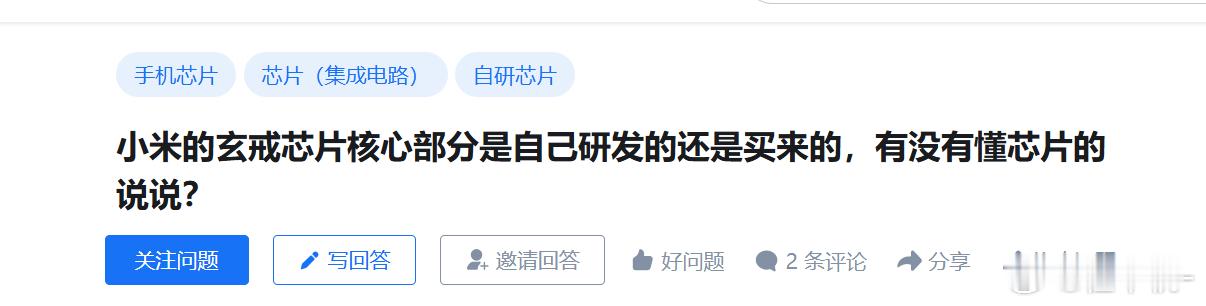 想了很久没想明白，什么叫做芯片的核心部分