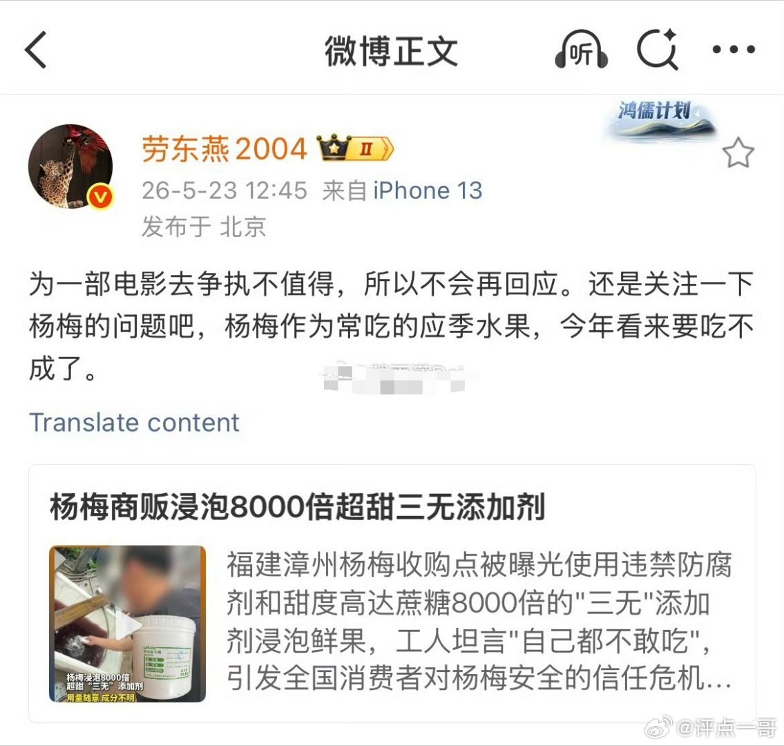 劳东燕你睁开老眼看看真实的杨梅世界吧！漳州只是一个地方，一个地方还分很多小地方，