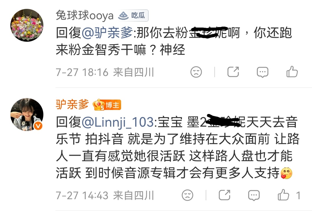 哇哦 
