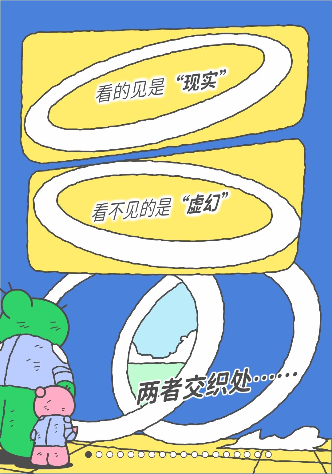 一切为了我们的未来。