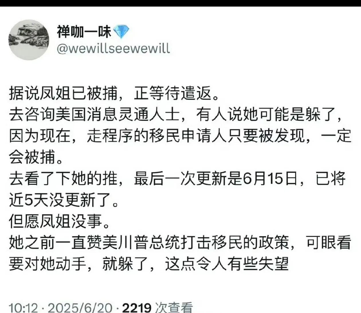 有网友爆料说罗玉凤已经被抓，很可能要被遣返？
注：信息源自网络，仅供参考！