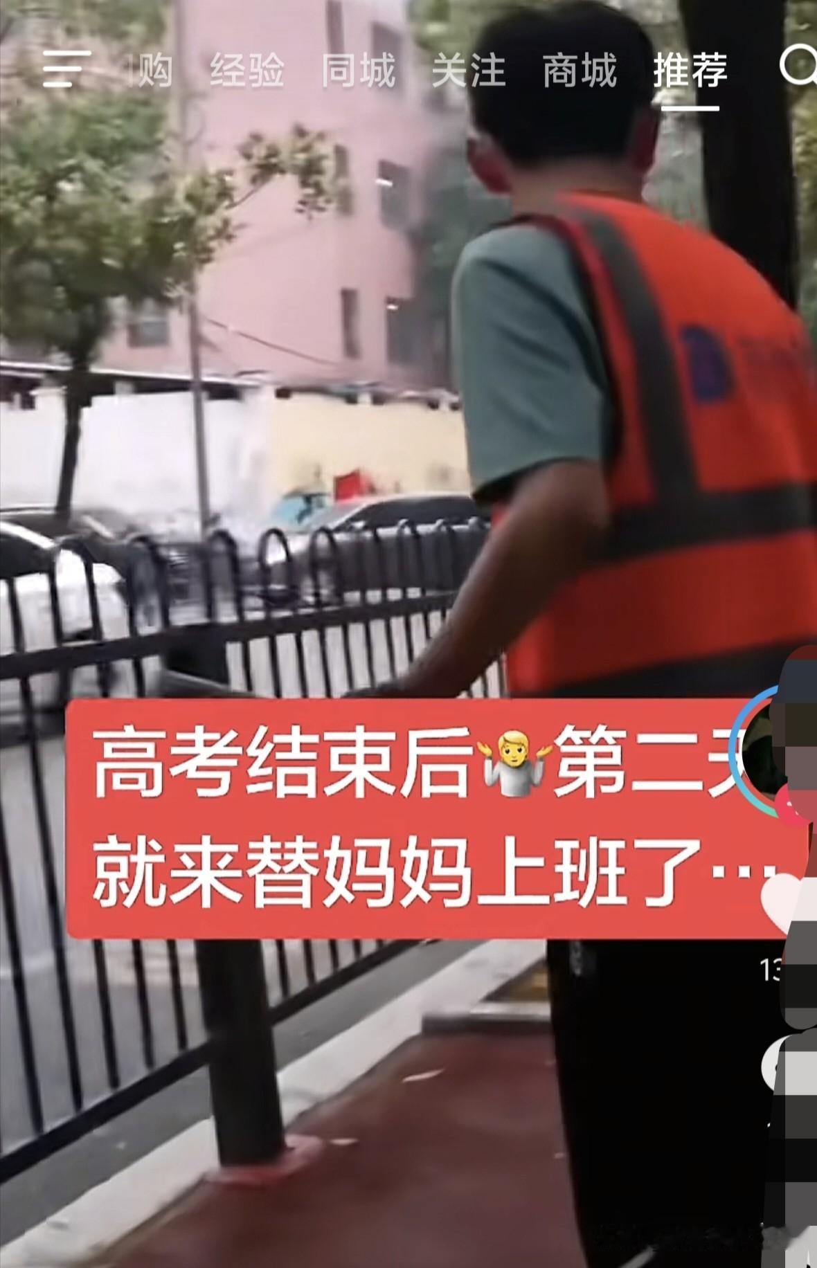 高考结束的第2天，他就帮当清洁工的妈妈在大街上干活。不要手机，不要电脑，不要平板